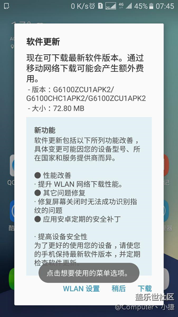 2016款on7更新了