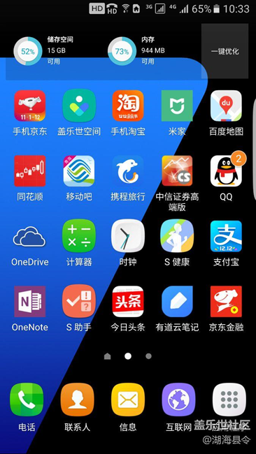 今天怎么出现了两个HD