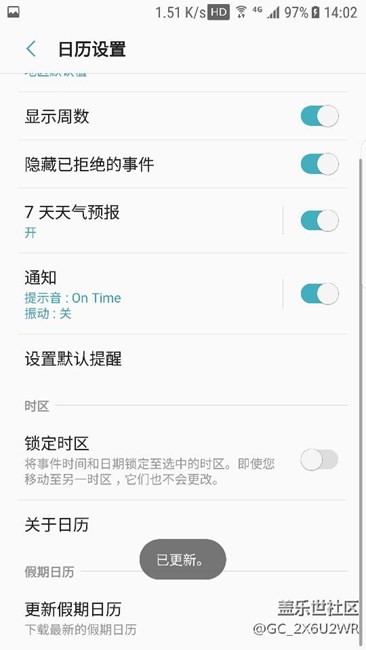 你们的日历能更新明年的假期安排吗