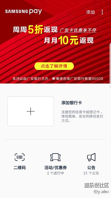 为什么三星pay现在不能添加支付宝了？