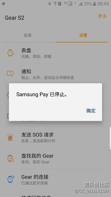 Samsung Pay支付
