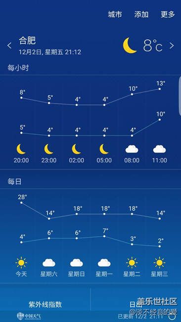 自带天气能不能靠谱点