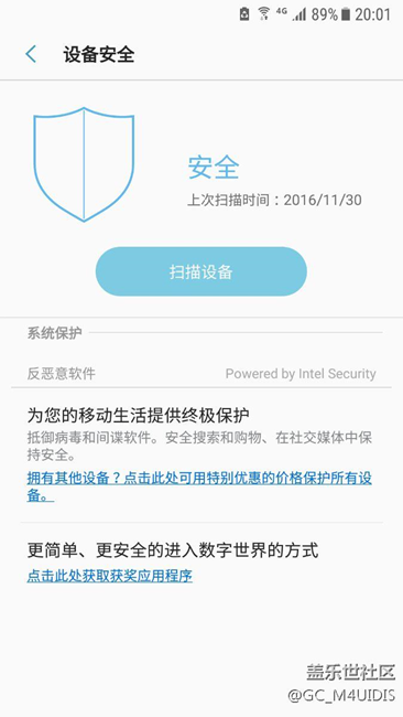 7.0安全扫描，怎么会没反应呢？