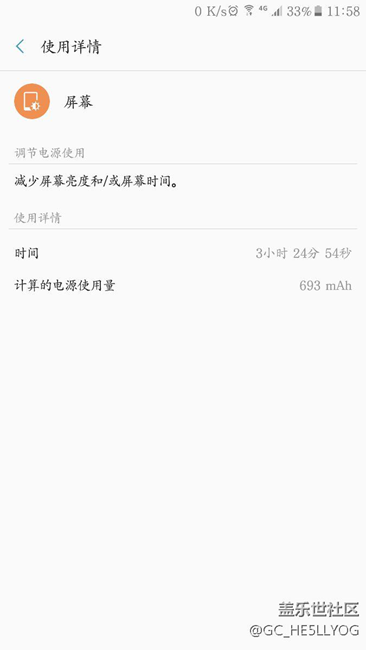 更新PK2后电量使用情况