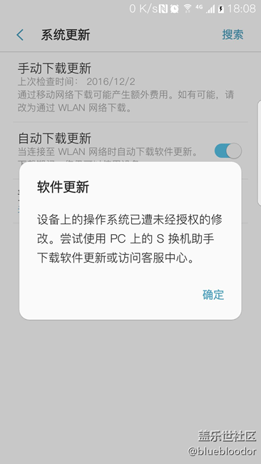 7.0第二版安装GOOD LOCK后出问题，求助
