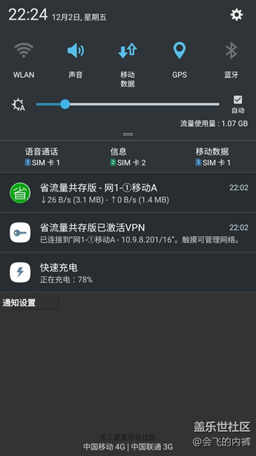 这算是快速充电吗