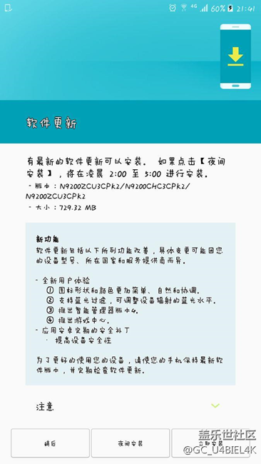 note5系统更新ux后