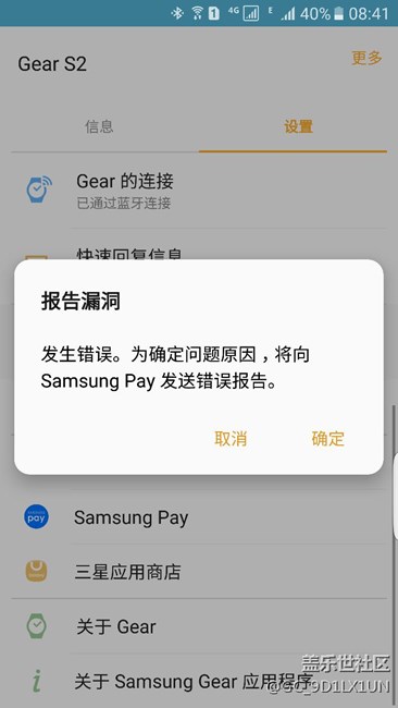 Samsung Pay支付