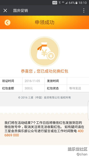 红包收到了，你们的收到了吗？