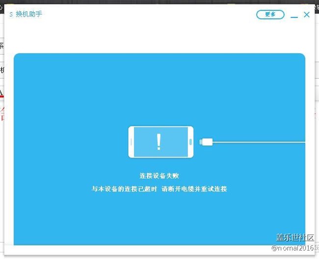 求助N9100 为啥连不上S换机助手 ？？？
