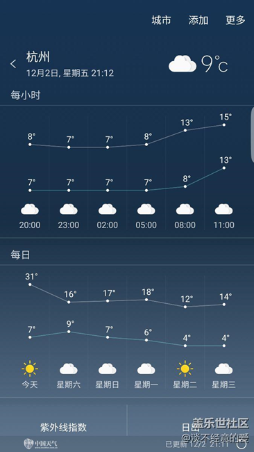 自带天气能不能靠谱点