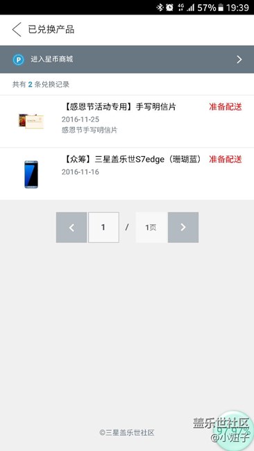 这个是代表中了嘛