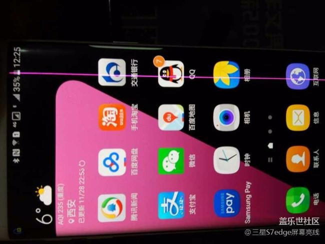 收集三星S7edge显示屏出现亮线315曝光