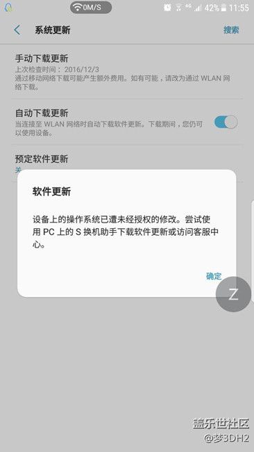 版本7.0更新提示错误