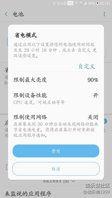 升级pk2之省电设置方法，续航非常强大。