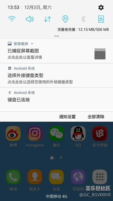 鼠标键盘控制手机