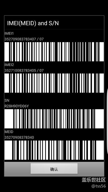 说是换屏幕，保修后串号变了，是不是坑了我？