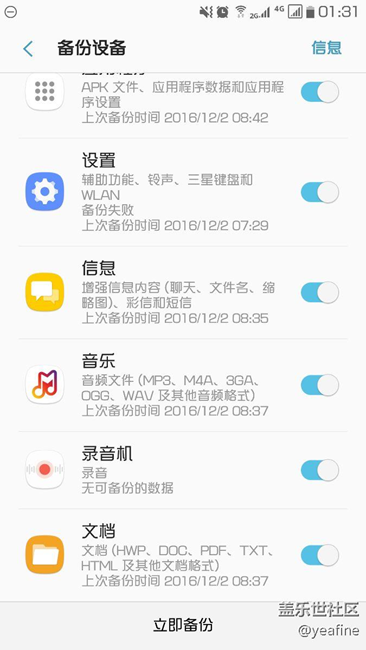 我可能已经找到测试版偷跑流量原因了。