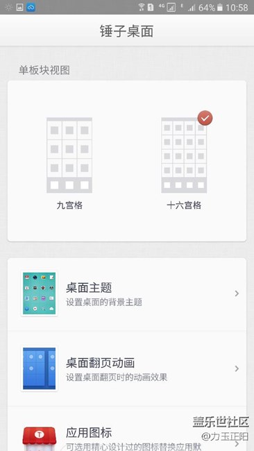 推荐一款好桌面