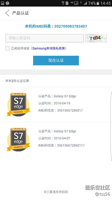 说是换屏幕，保修后串号变了，是不是坑了我？