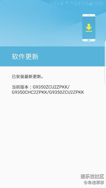 大家的7.0版本号多少？