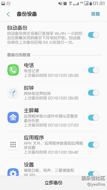 我可能已经找到测试版偷跑流量原因了。
