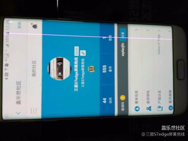 收集三星S7edge显示屏出现亮线315曝光