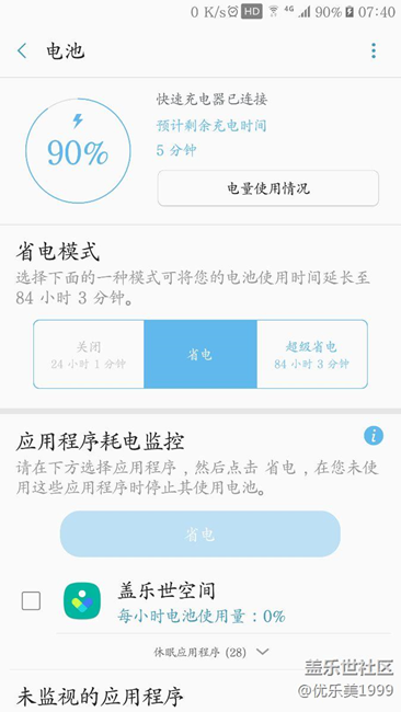 升级pk2之省电设置方法，续航非常强大。