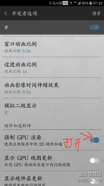 升级pk2之省电设置方法，续航非常强大。