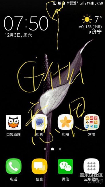 9300升级了7.0，不知道这个图标啥意思