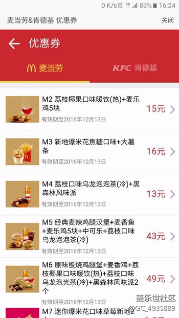 s 助手里的优惠券能用吗