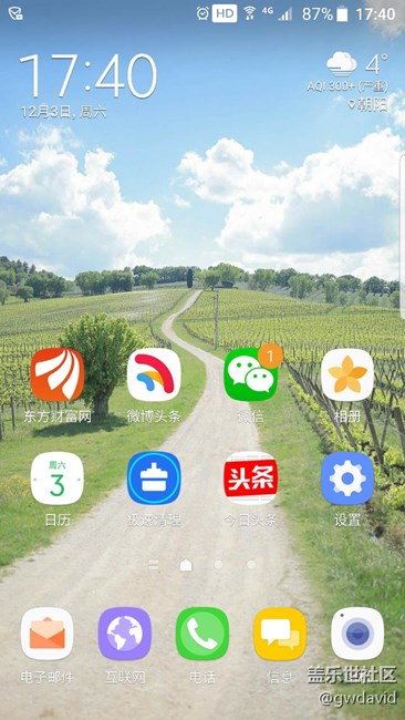 s7Edge7.0状态栏突然出现奇怪标志，你们有吗？