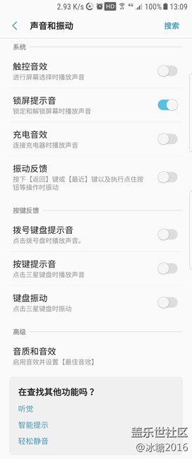 Grace UX Android7.0详细分析4 【设置-声音和振动+通知】