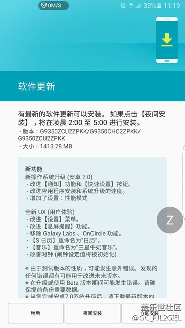 如何取消7.0更新！！