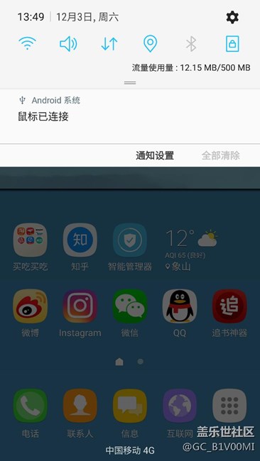 鼠标键盘控制手机