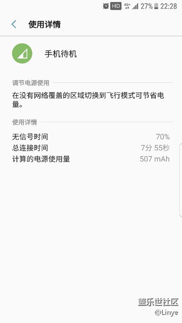 手机待机无信号耗电是什么