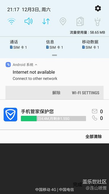 突然弹出这个，是啥