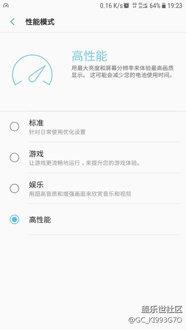 请问各位老司机都用了什么模式