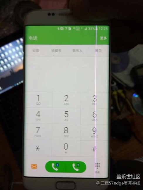 收集三星S7edge显示屏出现亮线315曝光
