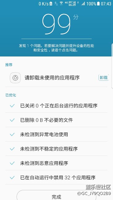 7.0每次用用智能管理器都会出现一个问题