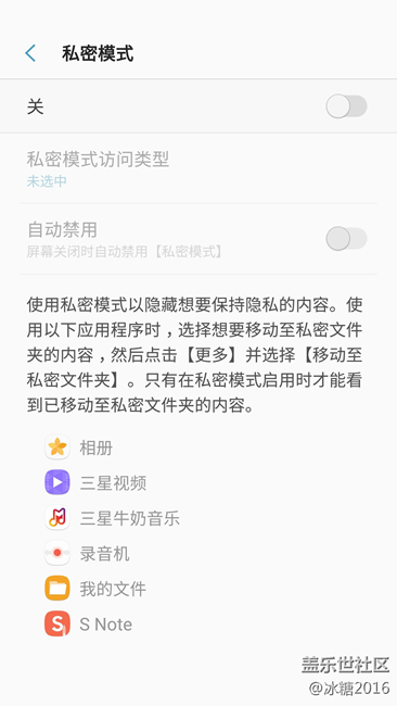 S7 edge手机隐藏相册的4种方法，哈哈哈