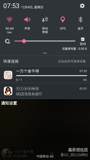 三星牛奶音乐都不能下载歌曲了