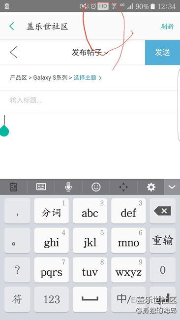 s7edge  屏幕上的HD图标什么意思