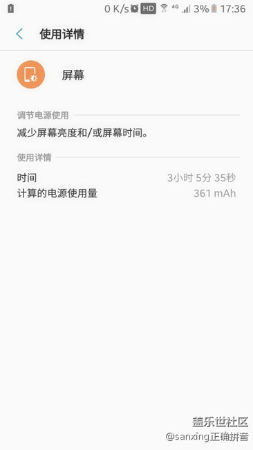 轻度使用，2天3小时亮屏34小时待机7.0我很满意