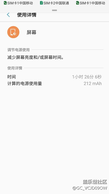 升级7.0电池彻底报废亮屏估计3小时内挂了