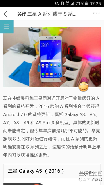 国外A5已开始酝酿Android7.0，国内6.0依然难产