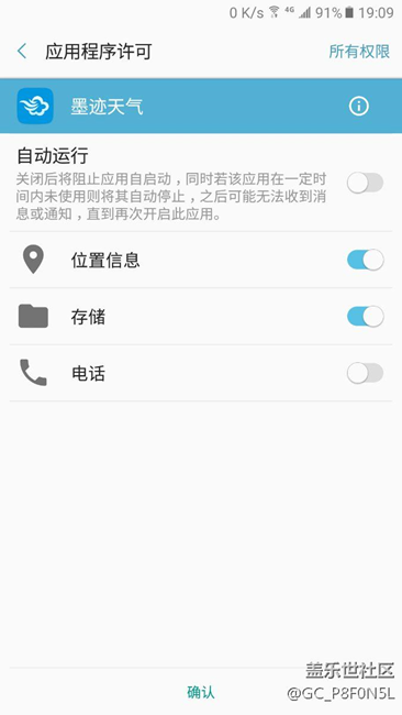 出问题了……求解药！