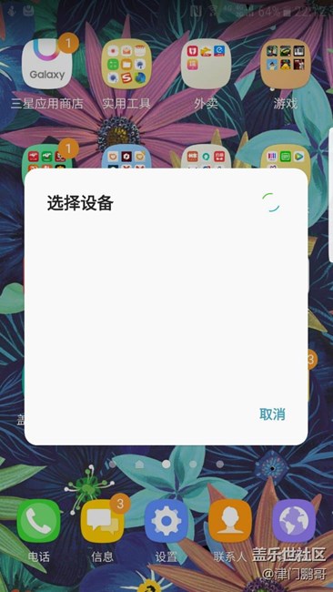 7.0系统，无法投射到电视