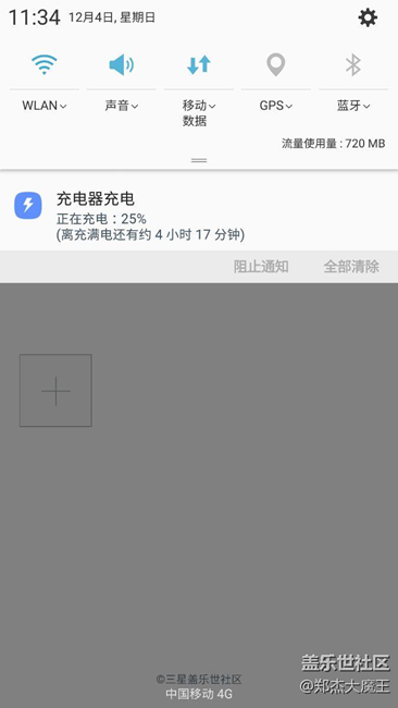 快充