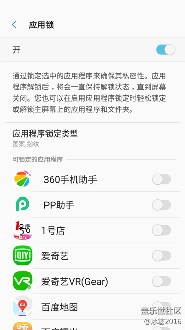 S7 edge手机隐藏相册的4种方法，哈哈哈